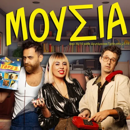 MOYSIA2-AFISA-