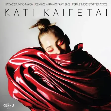 Natassa-Bofiliou-Kati-kaigetai-1