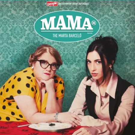 mama